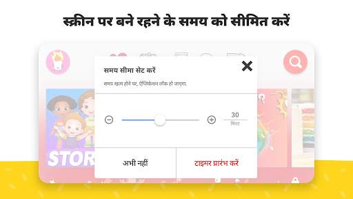 YouTube Kids स्क्रीनशॉट 5