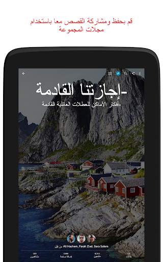 Flipboard 16 تصوير الشاشة