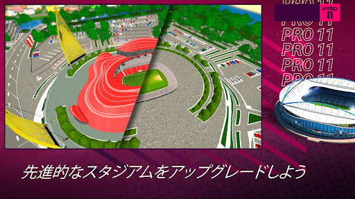 Pro 11 - フットボール マネージャー screenshot 2