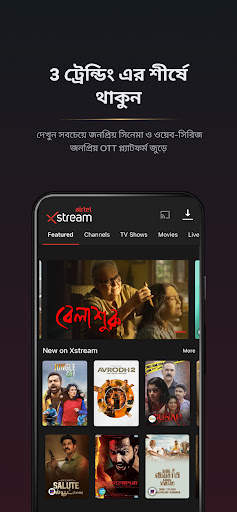 Airtel Xstream: সিনেমা এবং শো screenshot 3