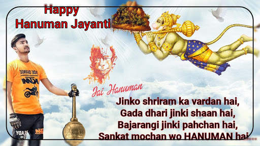 Hanuman Photo Frame screenshot 1