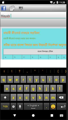 Mayabi keyboard 1 تصوير الشاشة