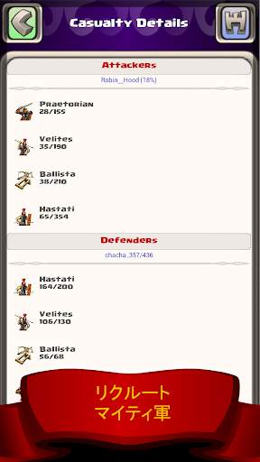 War Kingdoms 戦略ゲーム screenshot 5