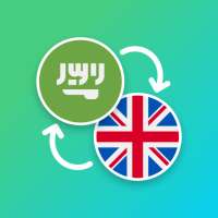 Arabic - English Translator