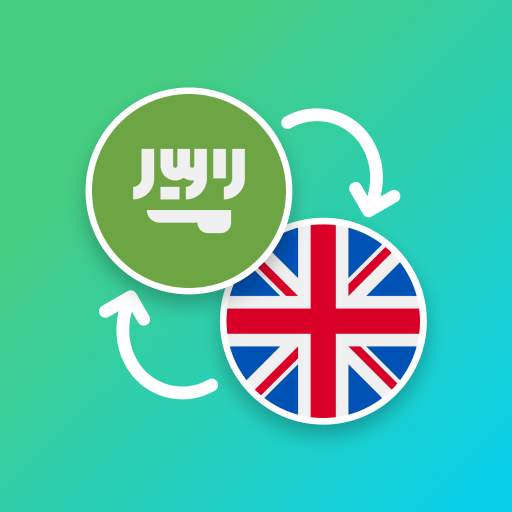 Arabic - English Translator 5.1.3
