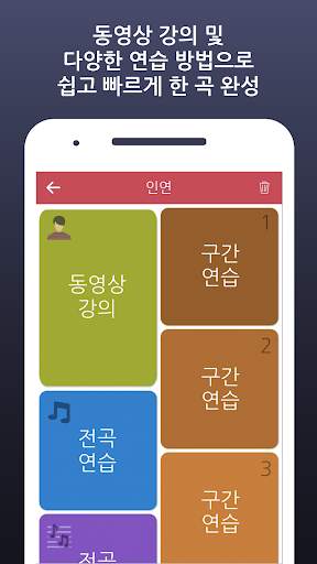 Saxophone Song Master screenshot 4