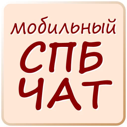 Spchat.ru Mobile 2.6.13.1