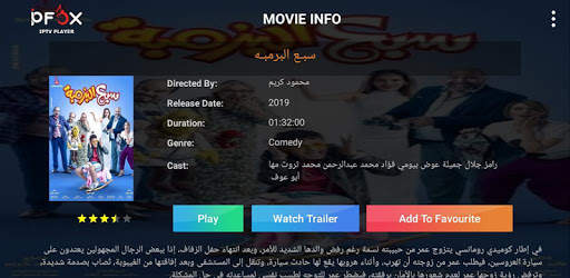 IPFox TV screenshot 5
