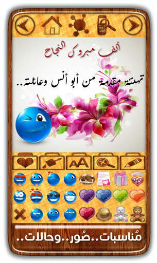 مناسبات.. صور.. وحالات.. screenshot 4
