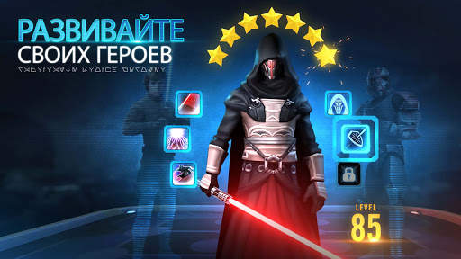 Star Wars™: Галактика героев скриншот 3