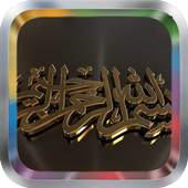 Basmala Wallpapers 2.8.8