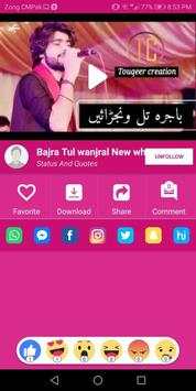 Status.ly screenshot 3