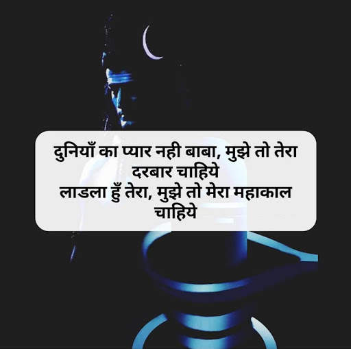 Mahadev Status - Mahakal ke Bhakt - Shivay Status screenshot 14