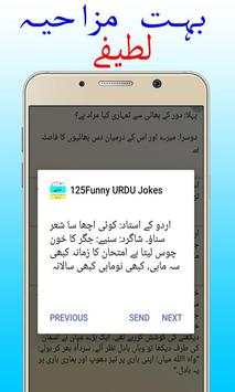 Funny URDU Lateefy 2019 Jokes New And Latest Fun screenshot 2