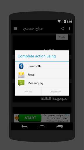 صباح حسيني - صور صباح الخير لشهر محرم الحرام screenshot 4