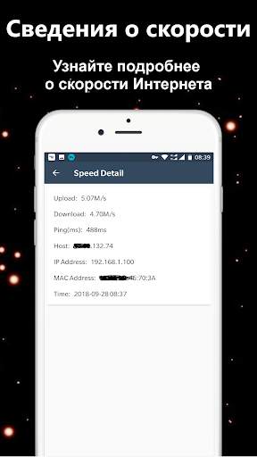 Тест скорости Интернета - Тест скорости WiFi скриншот 5