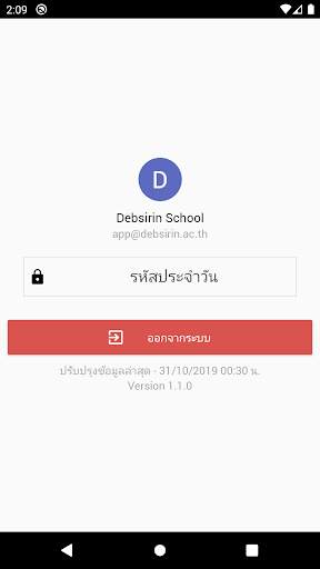 Debsirin Mobile Cardstunt screenshot 2