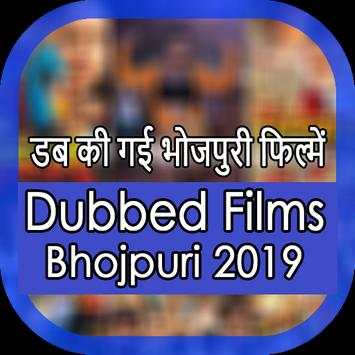 Bhojpuri Dubbed Movies screenshot 1