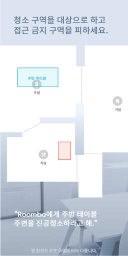 iRobot Home screenshot 5