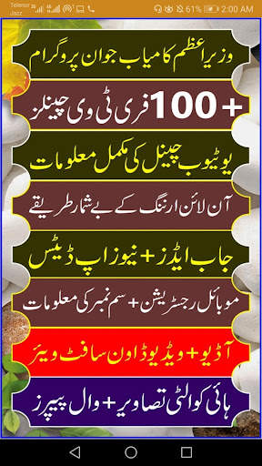 Online Ki Dunya screenshot 1