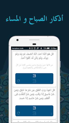 إعجاز القرآن الكريم 7 تصوير الشاشة