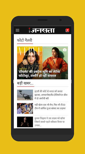 Hindi News Point All India Newspaper Fast screenshot 8