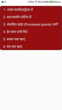 सिक्स पॅक कैसे बनाए : Six Pack Kaise Banaye स्क्रीनशॉट 4