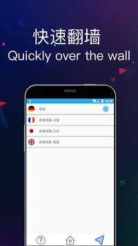 VPN Sky screenshot 3