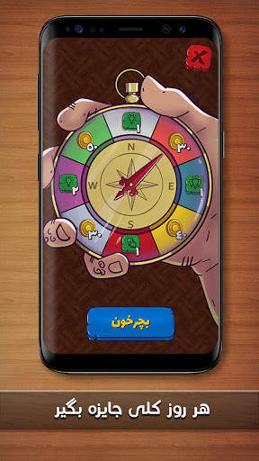بازی فکری | کلمه سازی |جدول حدس کلمات| پازل و معما screenshot 6