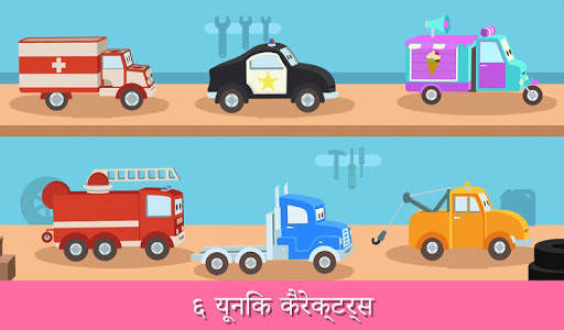 कारसिटी हीरोज़:रेस्क्यू ट्रक्स स्क्रीनशॉट 10
