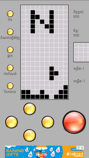 Brick Games Classic screenshot 7