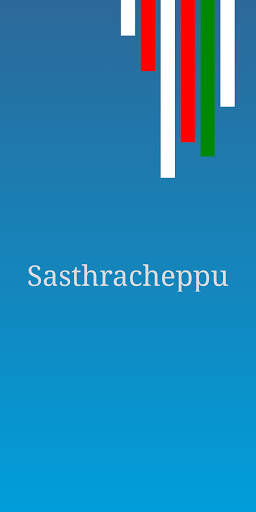 Sasthracheppu Kerala Learning  screenshot 1