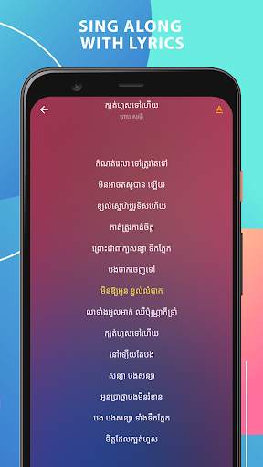 Khmer Music Pro | Khmer Song screenshot 5
