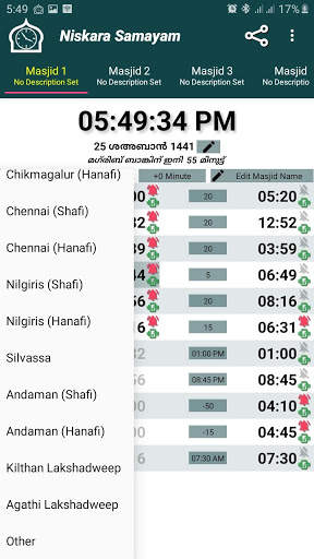 Niskara Samayam screenshot 2