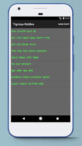 Tigrinya Riddles ፍለጡለይ ትግርኛ screenshot 6