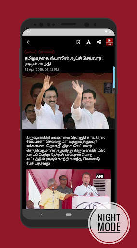 Kalaignar Seithigal Tv - Tamil News Live TV screenshot 2