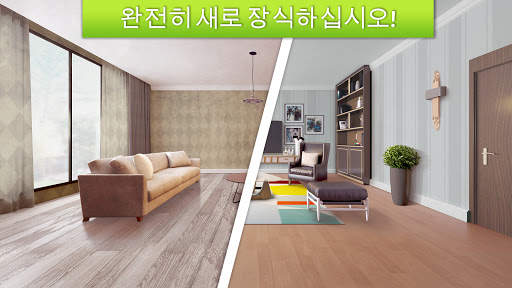 홈 디자이너(Home Designer) screenshot 4