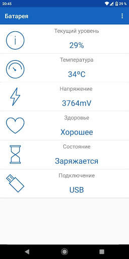 Батарея скриншот 1