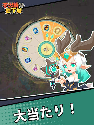 不思議な地下城：生存者たち screenshot 10