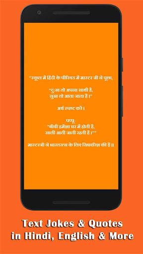 Funny Hindi Jokes screenshot 4