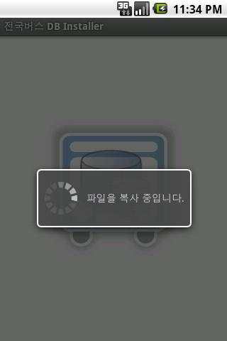 전국버스 DB Installer screenshot 2