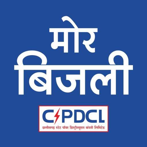 मोर बिजली (CSPDCL Mor Bijlee) 3.38