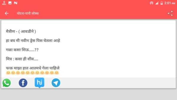 Latest Marathi Jokes -  मराठी जोक्स 2017!!! screenshot 8