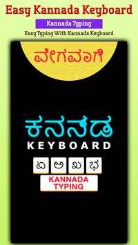 Easy Kannada Typing Keyboard: English to Kannada screenshot 2