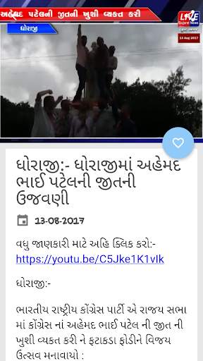 Live Gujarat News screenshot 5