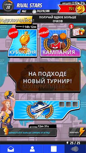 Баскетбол: битва звезд скриншот 7