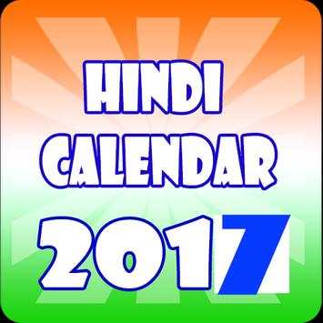 Hindi Calendar 2018 screenshot 3