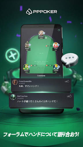 PPPoker－ポーカーアプリ＆ホームゲーム screenshot 5