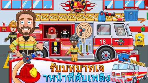My Town : Fire station Rescue screenshot 3