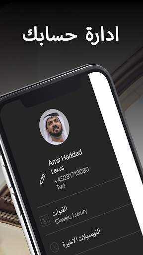 اوبر كابتن screenshot 1